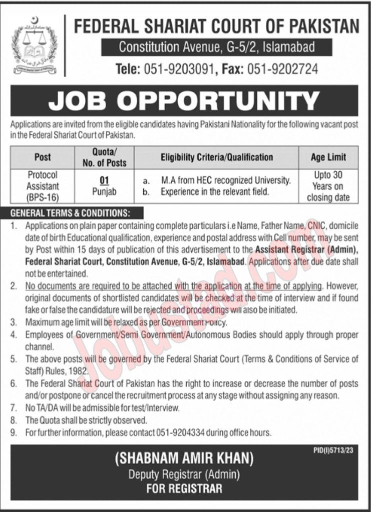 Latest Federal Shariat Court of Pakistan Jobs