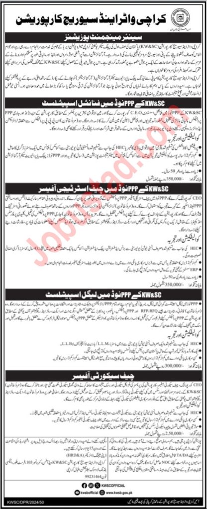 Karachi Water and Sewerage Corporation Jobs April 2024