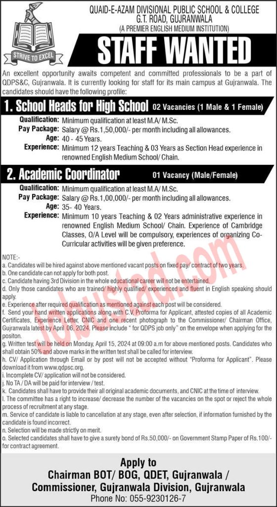 New Quaid e Azam Divisional Public School Jobs in Gujranwala