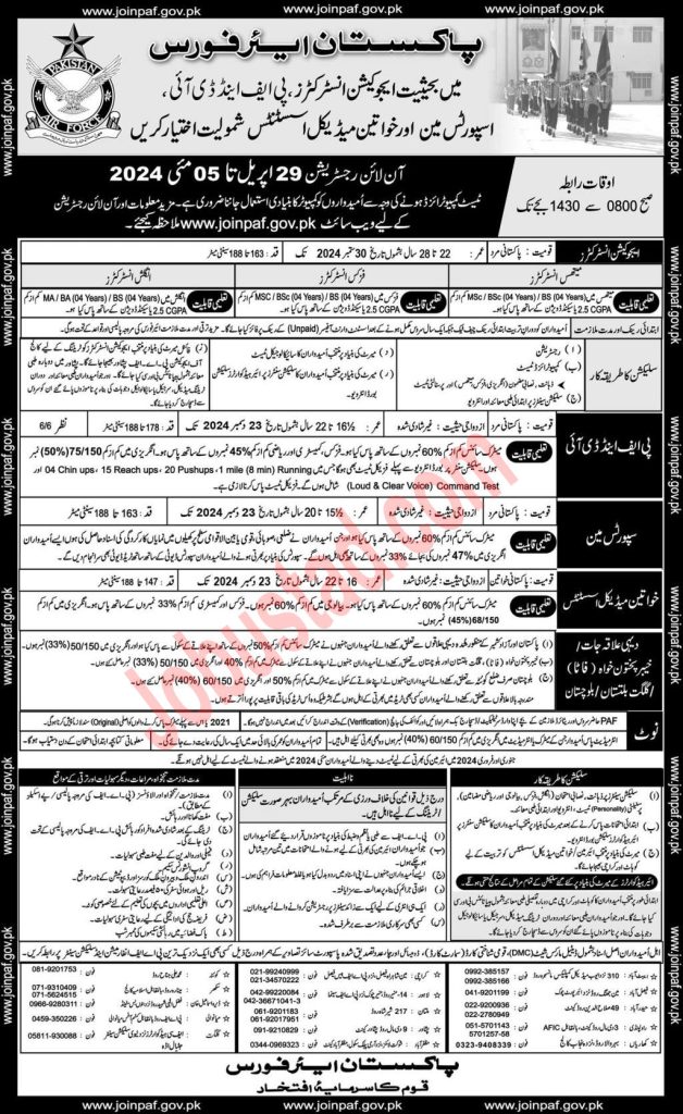 Join PAF as Instructor,Medical Assistant & Sportsman May 2024