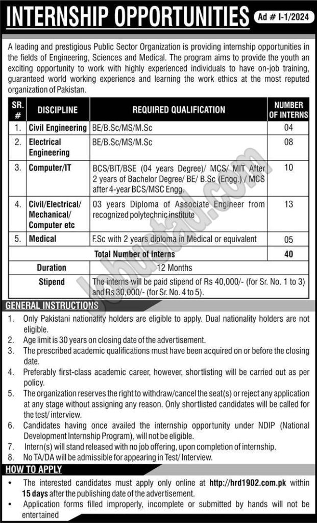 Latest Public Sector Organization Internships Program May 2024