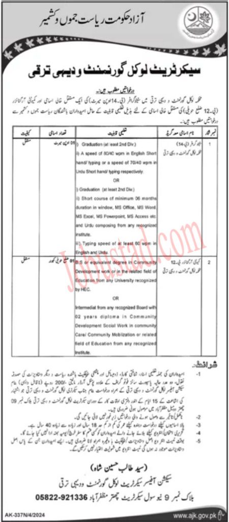 New Local Govt & Rural Development Department Jobs in Muzaffarabad