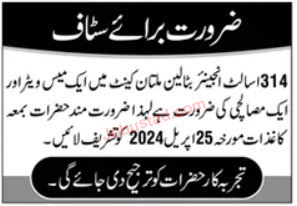 Pak Army 314 Assault Engineer Battalion Jobs in Multan