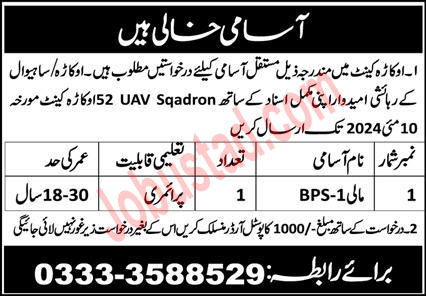 Pak Army 52 UAV Sqadron Jobs in Okara May 2024