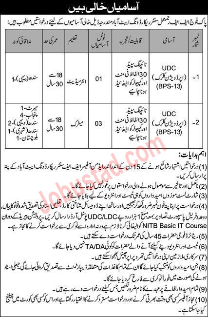 Pakistan Army FF Regimental Center Abbottabad Jobs May 2024 