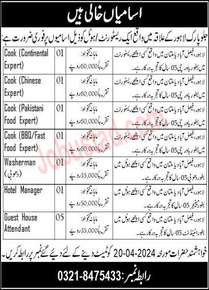 Restaurants Staff Jobs in Lahore April 2024 