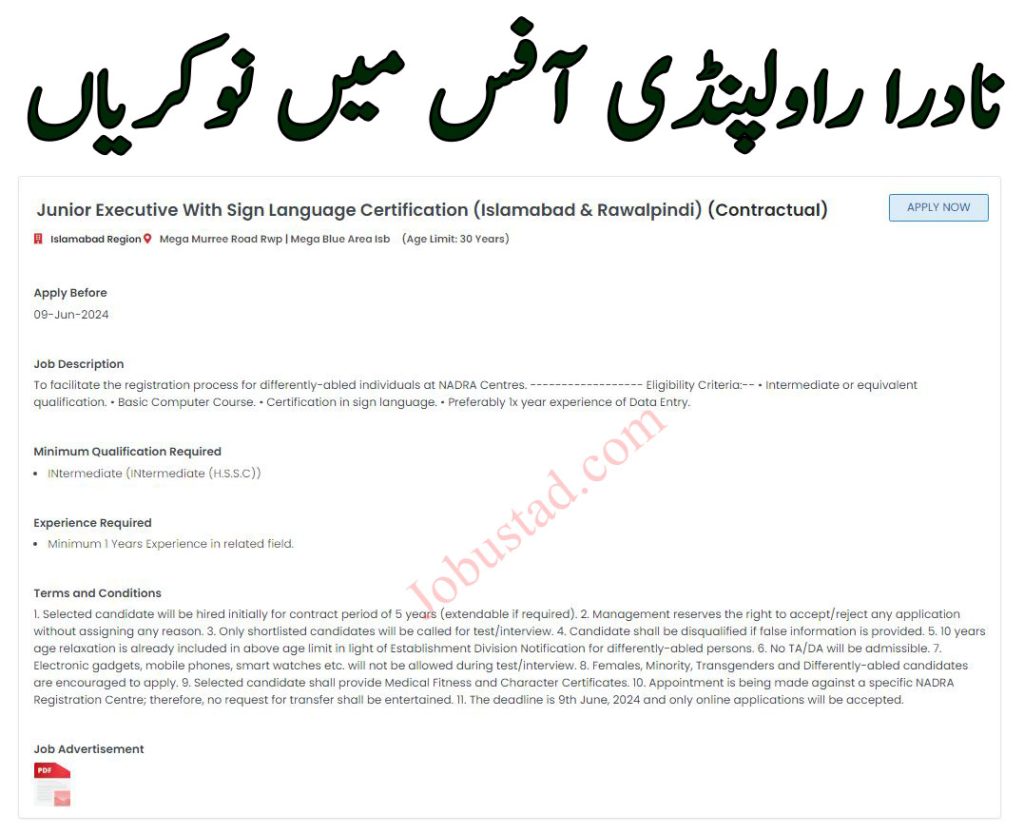 Latest Nadra Jobs in Rawalpindi June 2024