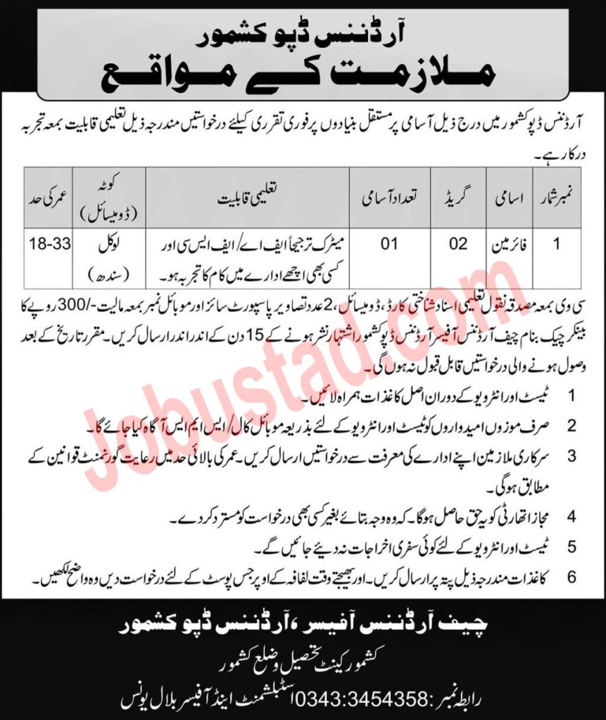 Latest Ordnance Depot Jobs in Kashmore Cantt June 2024 