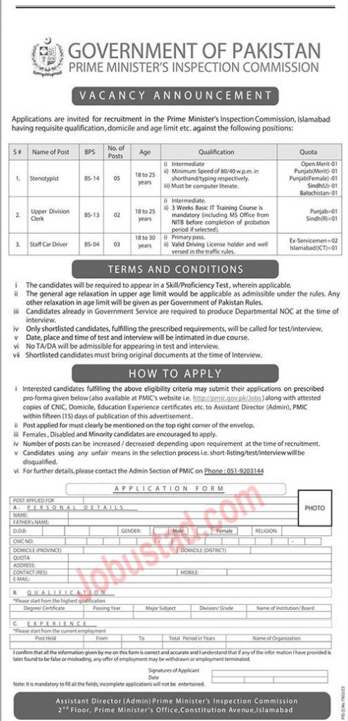 Latest Prime Minister Inspection Commission Jobs in Islamabad June 2024