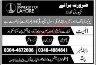 Security Guards Jobs in University of Lahore June 2024 