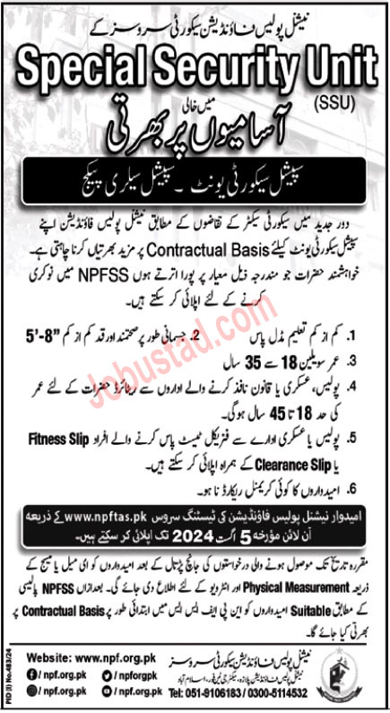 Jobs in National Police Foundation Islamabad July 2024 