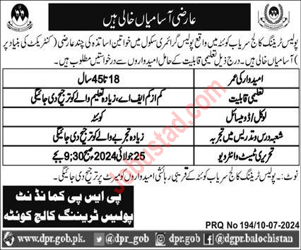 New Police Training College Jobs in Quetta July 2024