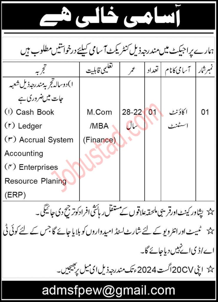Latest Account Assistant Jobs in Peshawar Cantt August 2024