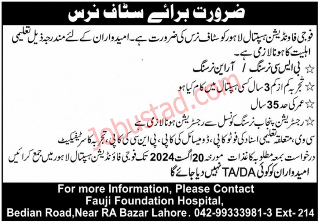 New Fauji Foundation Hospital Jobs in Lahore August 2024 