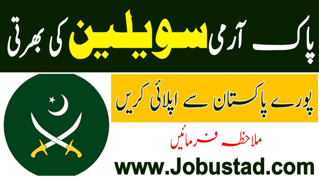 Pak Army 607 Regional Workshop EME Jobs in Gujranwala Cantt August 2024