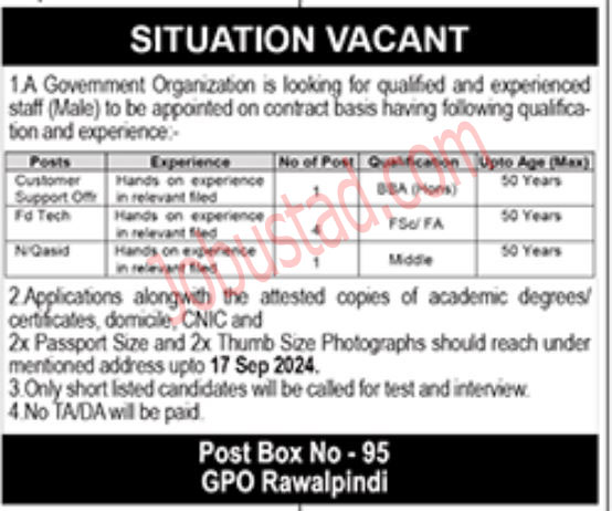 Naib Qasid Jobs in Rawalpindi September 2024