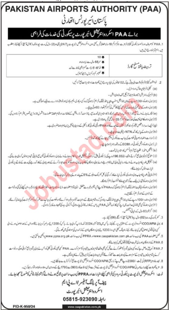 New Security Guards Jobs in Pakistan Airport Authority September 2024 