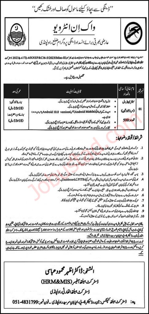 Primary and Secondary Healthcare Department Punjab Jobs