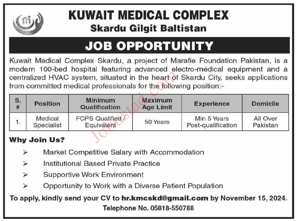 Kuwait Medical Complex Jobs in Skardu November 2024