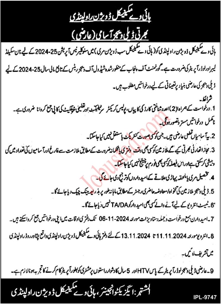 Latest Highway Mechanical Division Jobs in Rawalpindi October 2024 