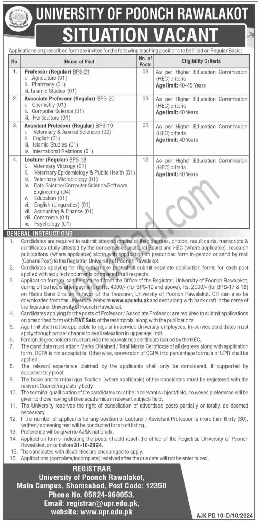 Latest University of Poonch Jobs in Rawalakot October 2024 