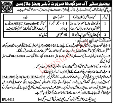 Latest University of Sargodha UOS Jobs Opportunities October 2024 