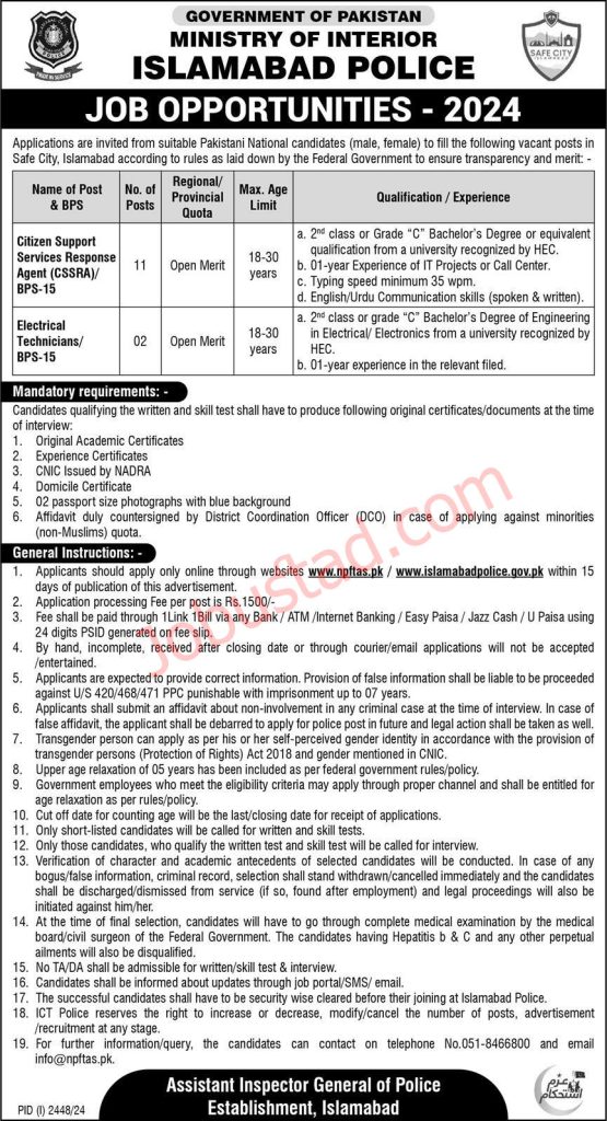 Ministry of Interior Jobs