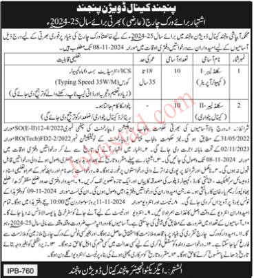 New Irrigation Department Jobs in Bahawalpur November 2024