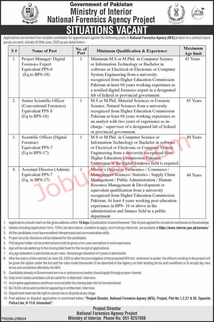 Ministry of Interior Jobs