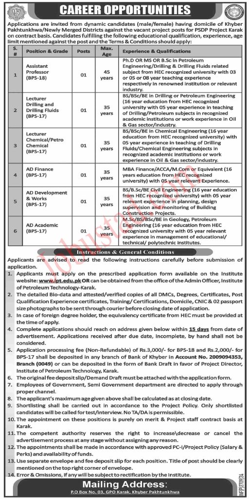New Public Sector Organization jobs in KPK October 2024 