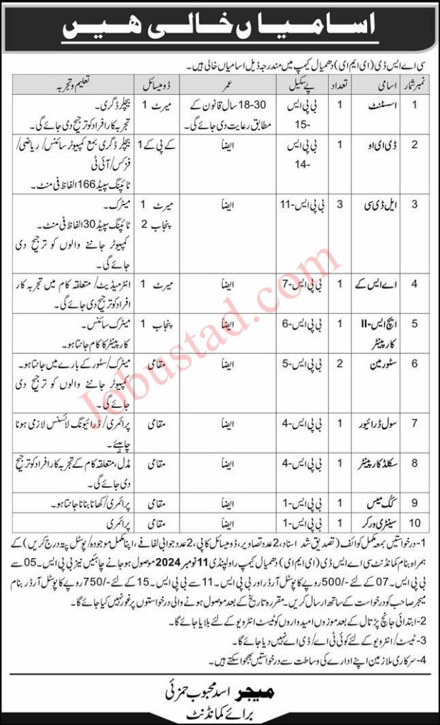 Pak Army CASD EME Jobs in Dhamial Camp Rawalpindi November 2024