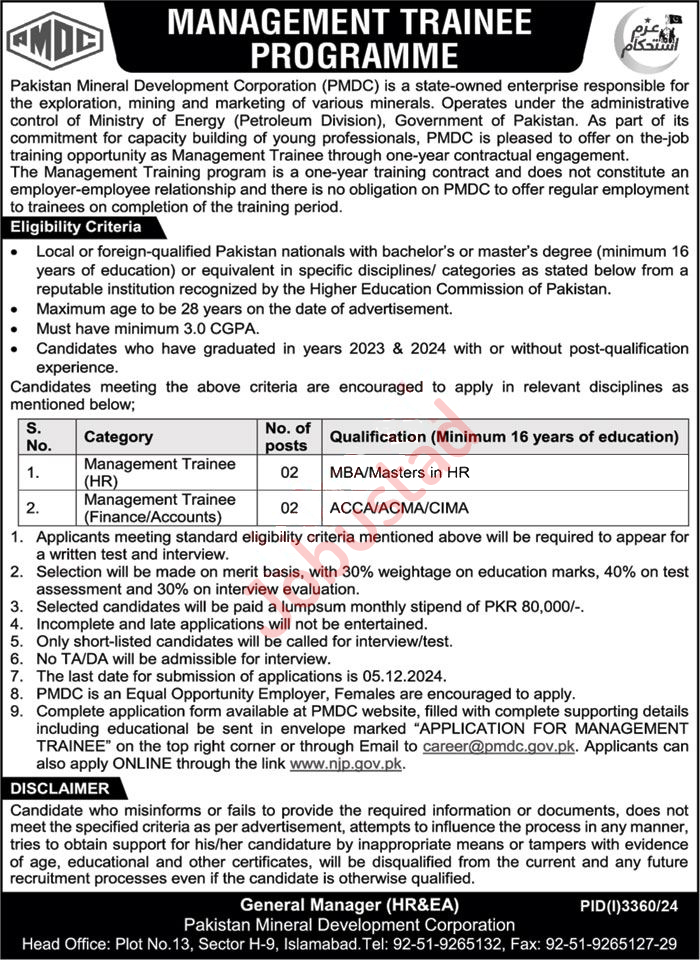 Management Trainee Officer Jobs in Pakistan Mineral Development Corporation November 2024 