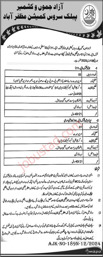 AJK Public Service Commission 2024 Application Form