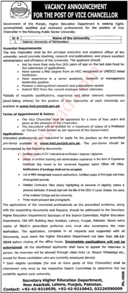 New Islamia University Jobs in Bahawalpur December 2024