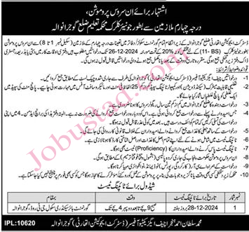 Junior Clerk Jobs In Gujranwala December 2024