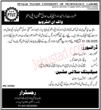New PTUT Jobs in Lahore January 2025