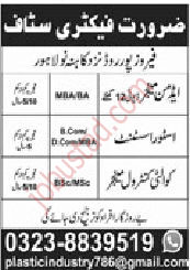 Private Plastic Industry Jobs in Lahore December 2024 