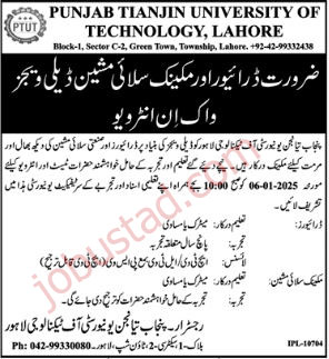 Punjab Tianjin University of Technology jobs in Lahore January 2025
