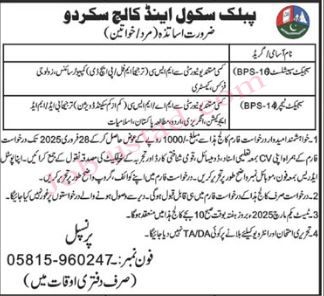 Teaching Jobs in Skardu December 2024