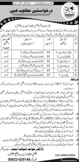 Jobs in Animal Health Veterinary Services Muzaffarabad 2024