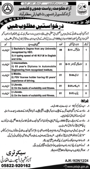 AJK Transport Authority Jobs December 2024 Application Form
