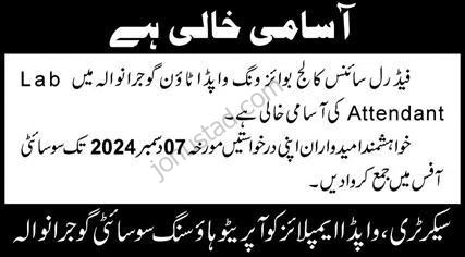 Lab Attendent Jobs Gujranwala December 2024