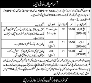 Pak Army Civilian Jobs in Embarkation Headquarters Karachi December 2024