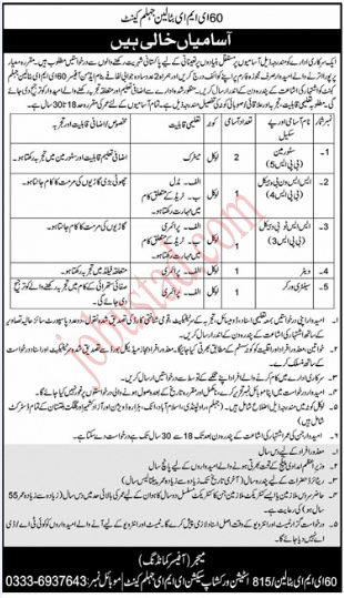 60 EME Battalion Jobs in Jehlum Cantt January 2025