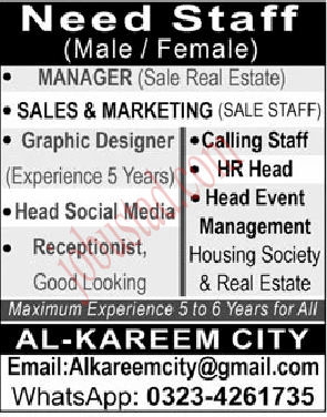 Al-Kareem City Jobs in Lahore January 2025