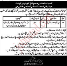 Pak Army Civilian Jobs