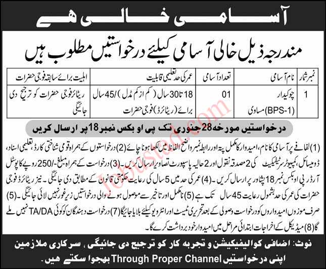 Chowkidar Jobs in Peshawar January 2025