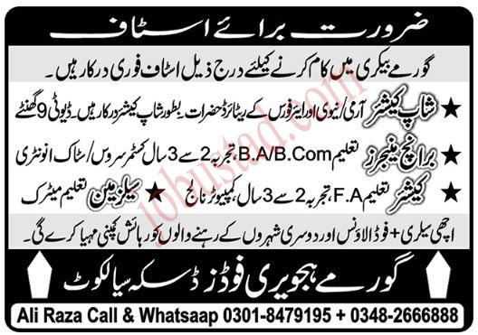 Gourmet Bakery Jobs in Sialkot January 2025
