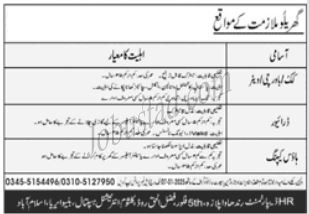 House Staff Jobs In Islamabad January 2025 Advertisement