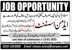 Latest Admin Assistant Jobs In Rawalpindi January 2025 Advertisement
